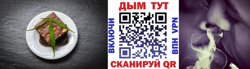 Еда ТГК конопля  Пестово 