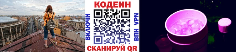 blacksprut tor  Пестово  Кодеиновый сироп Lean напиток Lean (лин)  купить закладку 