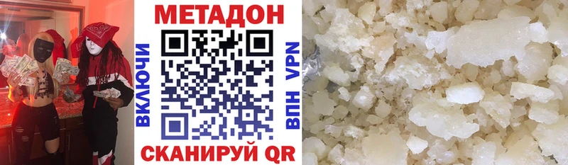 мега ONION Пестово Метадон мёд