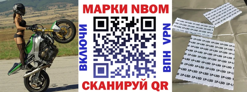 Марки 25I-NBOMe 1500мкг  OMG ссылка  Пестово 