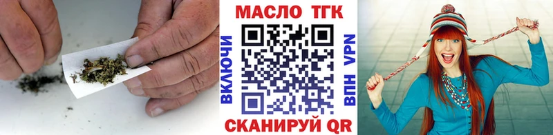 ТГК гашишное масло  дарнет шоп  Пестово 